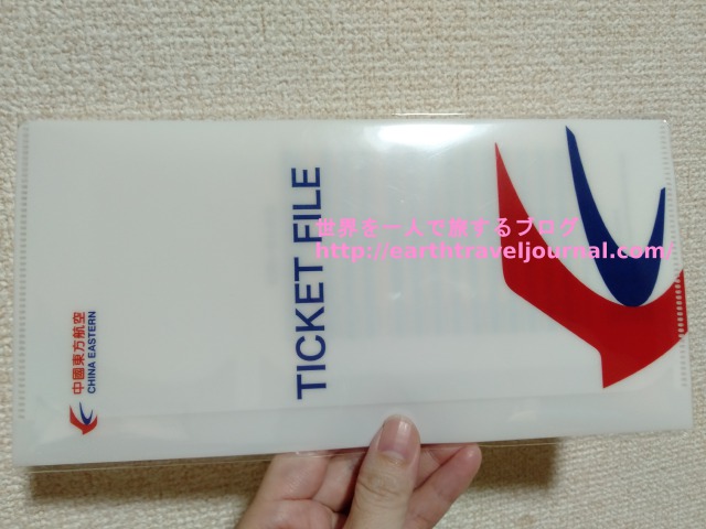 中国東方航空チケットファイル